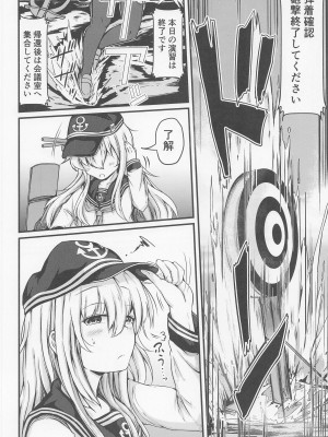 (C101) [つきたて工房 (白蜜モチ)] トナリノヒビキ (艦隊これくしょん -艦これ-)_07