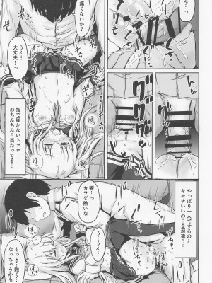 (C101) [つきたて工房 (白蜜モチ)] トナリノヒビキ (艦隊これくしょん -艦これ-)_16