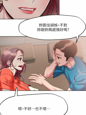 把妹鬼達人 72-73話_72_04