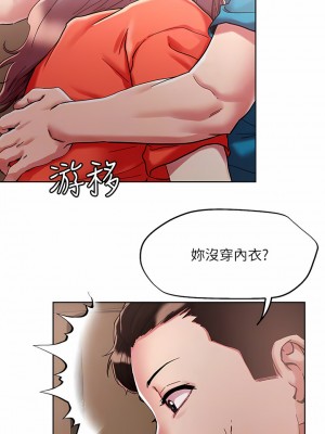 把妹鬼達人 72-73話_72_05