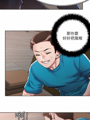 把妹鬼達人 72-73話_72_08