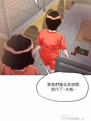 把妹鬼達人 72-73話_73_05