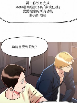 把妹鬼達人 72-73話_73_09