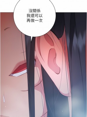 換個姿勢好嗎？ 35-36話[完結]_35_01