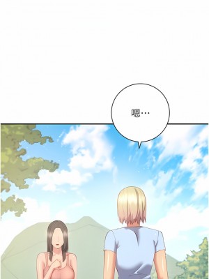 換個姿勢好嗎？ 35-36話[完結]_36_04