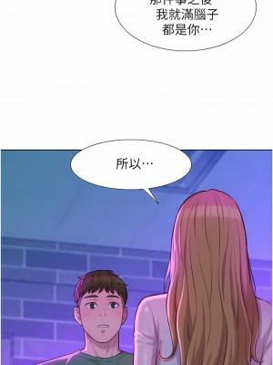 浪漫露營 36-37話_36_01
