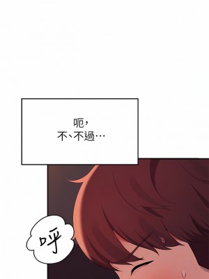 誰說理組沒正妹？70-71話_70_05