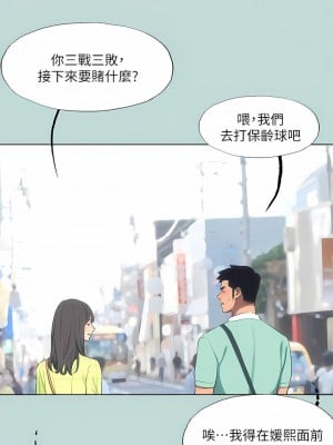 縱夏夜之夢 98-99話_98_10