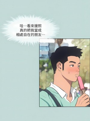 縱夏夜之夢 98-99話_99_3