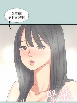 縱夏夜之夢 98-99話_99_7