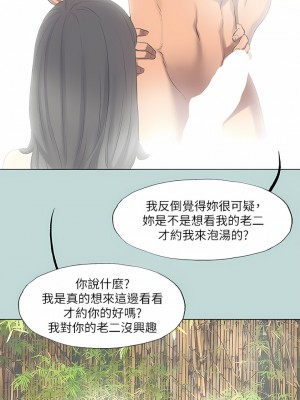 縱夏夜之夢 98-99話_99_8