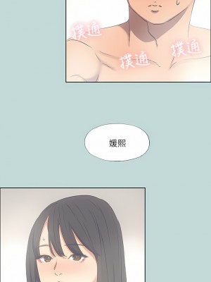 縱夏夜之夢 98-99話_99_9