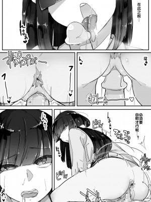 [九調四季 (調四季)] 催眠を… [后悔的神官个人汉化] [悠叔个人汉化重嵌修正] [無修正]_17