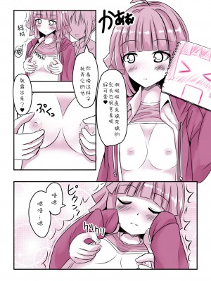 关于璃奈H时表情的研究成品 [透明声彩汉化组]_05