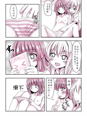 关于璃奈H时表情的研究成品 [透明声彩汉化组]_06
