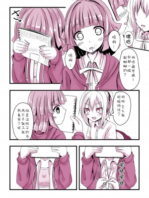 关于璃奈H时表情的研究成品 [透明声彩汉化组]_04
