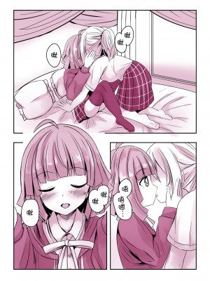 关于璃奈H时表情的研究成品 [透明声彩汉化组]_03