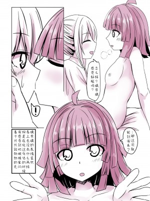 关于璃奈H时表情的研究成品 [透明声彩汉化组]_10
