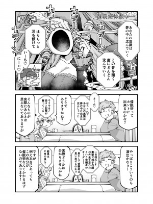 [ひやかけごはん (小矢部亮)] 現パロハーヴィンハーレムアパート催眠編 (グランブルーファンタジー) [DL版]_04