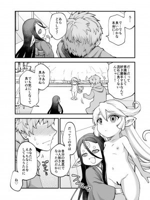 [ひやかけごはん (小矢部亮)] 現パロハーヴィンハーレムアパート催眠編 (グランブルーファンタジー) [DL版]_07