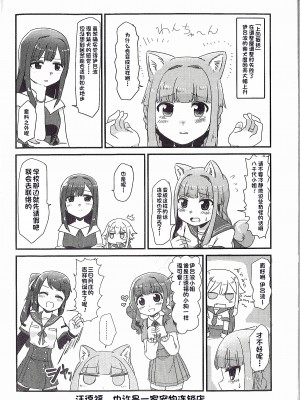 (円環の理14) [BORBOX (でんたる)] わんちゃんレコード (マギアレコード 魔法少女まどか☆マギカ外伝) [中国翻訳]_03