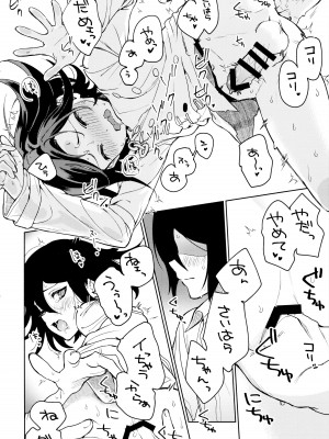 (SUPER29) [とぎじる (とぎ)] はじめてのSEX指南 (ダンガンロンパV3)_36