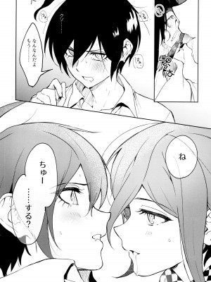 (SUPER29) [とぎじる (とぎ)] はじめてのSEX指南 (ダンガンロンパV3)_10