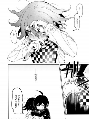(SUPER29) [とぎじる (とぎ)] はじめてのSEX指南 (ダンガンロンパV3)_66