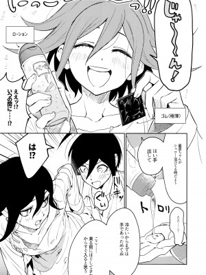 (SUPER29) [とぎじる (とぎ)] はじめてのSEX指南 (ダンガンロンパV3)_31