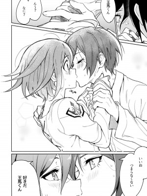 (SUPER29) [とぎじる (とぎ)] はじめてのSEX指南 (ダンガンロンパV3)_28