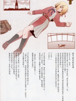 その後のリコリス・リコイル ／ 莉可丽丝后日谈 [透明声彩汉化组]_18