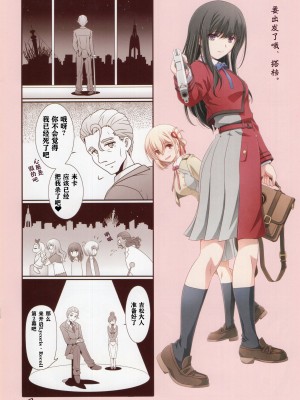 その後のリコリス・リコイル ／ 莉可丽丝后日谈 [透明声彩汉化组]_17