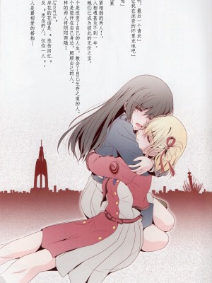 その後のリコリス・リコイル ／ 莉可丽丝后日谈 [透明声彩汉化组]_23
