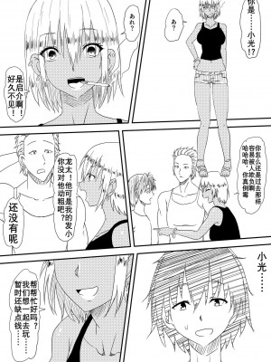 [三毛蔵亭] 空手少女寝取られレイプ～あの子が大嫌いだったはずの男の子種を欲しがるようになるまで～ （K记翻译）_25