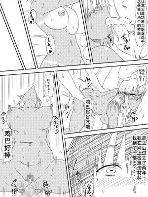[三毛蔵亭] 空手少女寝取られレイプ～あの子が大嫌いだったはずの男の子種を欲しがるようになるまで～ （K记翻译）_32