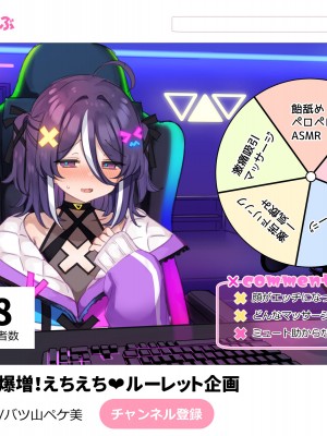 [満開開花] 登録者数の為なら えっちな配信も頑張る VtuberコースPart2 [路凝安个人汉化]_092