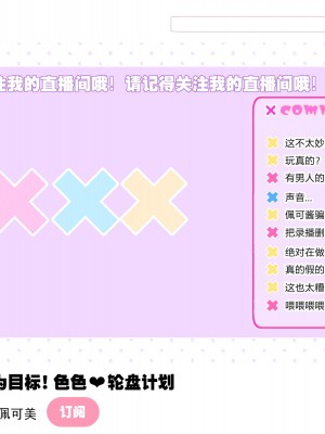 [満開開花] 登録者数の為なら えっちな配信も頑張る VtuberコースPart2 [路凝安个人汉化]_199