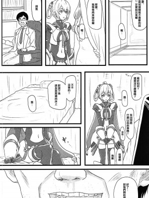 (C88) [あるぺじお (ワヲン)] サ・イ・ミ・ン・マ・ト・イ (ファンタシースターオンライン2) [心海汉化组]_04