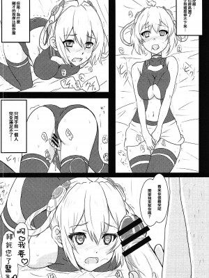 (C88) [あるぺじお (ワヲン)] サ・イ・ミ・ン・マ・ト・イ (ファンタシースターオンライン2) [心海汉化组]_10