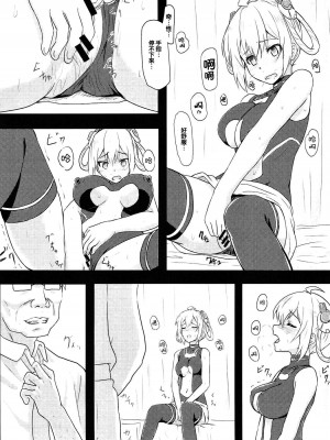 (C88) [あるぺじお (ワヲン)] サ・イ・ミ・ン・マ・ト・イ (ファンタシースターオンライン2) [心海汉化组]_09