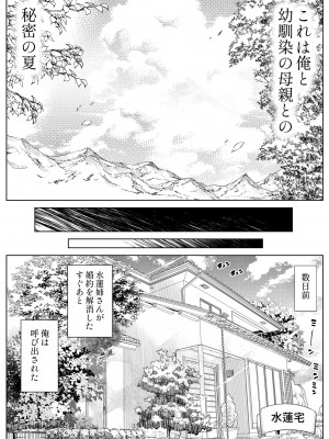 [水蓮の宿 (浅川)] 夏のヤリなおし4 -田舎と離れと美人姉妹- [DL版]_019