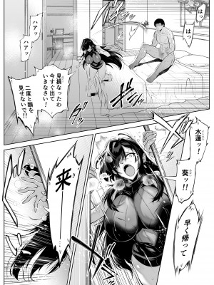 [水蓮の宿 (浅川)] 夏のヤリなおし4 -田舎と離れと美人姉妹- [DL版]_069