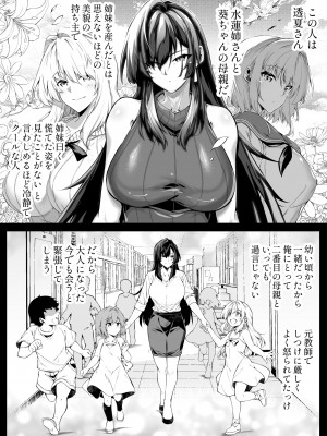 [水蓮の宿 (浅川)] 夏のヤリなおし4 -田舎と離れと美人姉妹- [DL版]_022