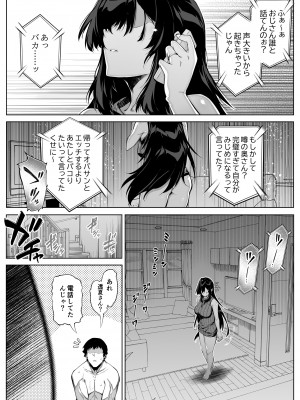 [水蓮の宿 (浅川)] 夏のヤリなおし4 -田舎と離れと美人姉妹- [DL版]_045