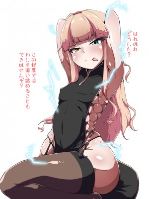 [あまね堂] 舐めプしてたらギッタギタに完全敗北したお話_004