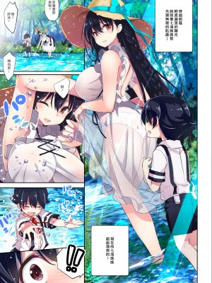 [オーディン (黒川いづみ)] あねいと ー七海お姉ちゃんと川遊びに行きましたー｜ 繫情於姊 ー和七海姊姊兩個人一起到溪邊戲水ー [漢化組漢化組×夢中璞影] [DL版]_10