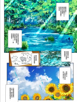 [オーディン (黒川いづみ)] あねいと ー七海お姉ちゃんと川遊びに行きましたー｜ 繫情於姊 ー和七海姊姊兩個人一起到溪邊戲水ー [漢化組漢化組×夢中璞影] [DL版]_09