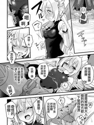[星名めいと] Fallen AngeL (二次元コミックマガジン 催眠強制和姦 弄られヒロイン牝恋アクメ! Vol.1) [白杨汉化组] [DL版]_06