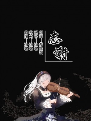 [星名めいと] Fallen AngeL (二次元コミックマガジン 催眠強制和姦 弄られヒロイン牝恋アクメ! Vol.1) [白杨汉化组] [DL版]_22
