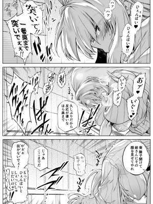 [水蓮の宿 (浅川)] 夏のヤリなおし3 (オリジナル)_051